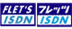 フレッツＩＳＤＮ